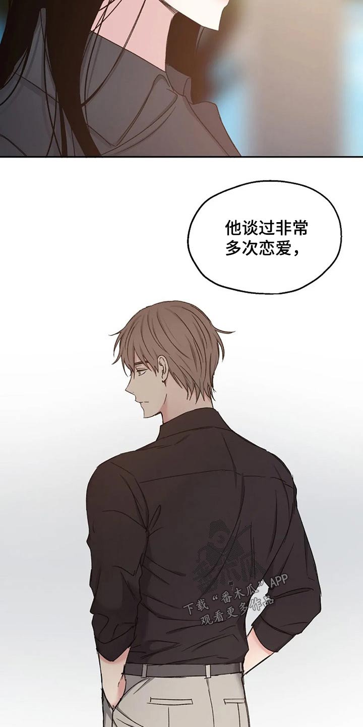 距离是零漫画,第74章：我该怎么做3图