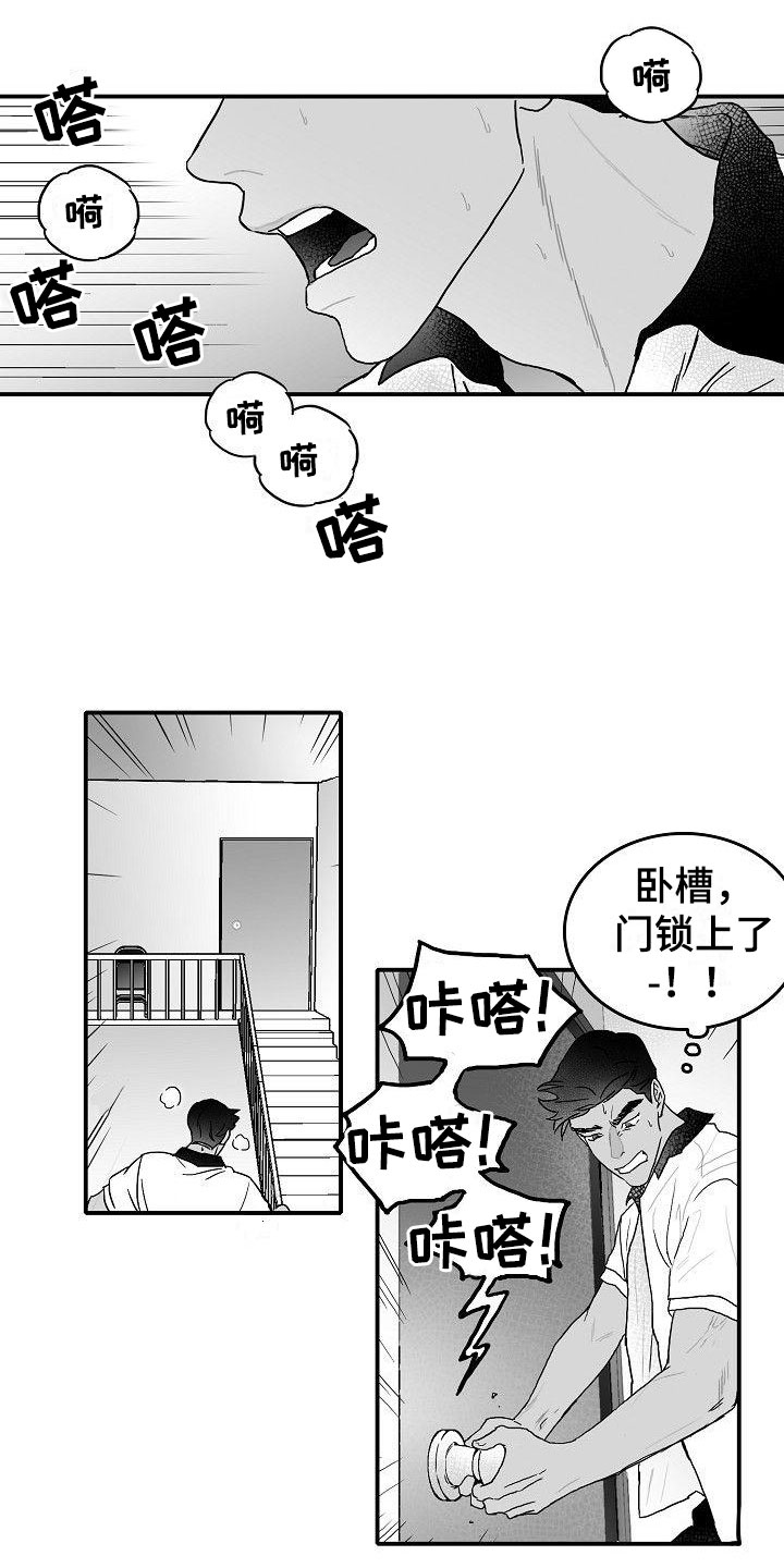 探寻三花岛漫画漫画,第2章：强行阻止3图