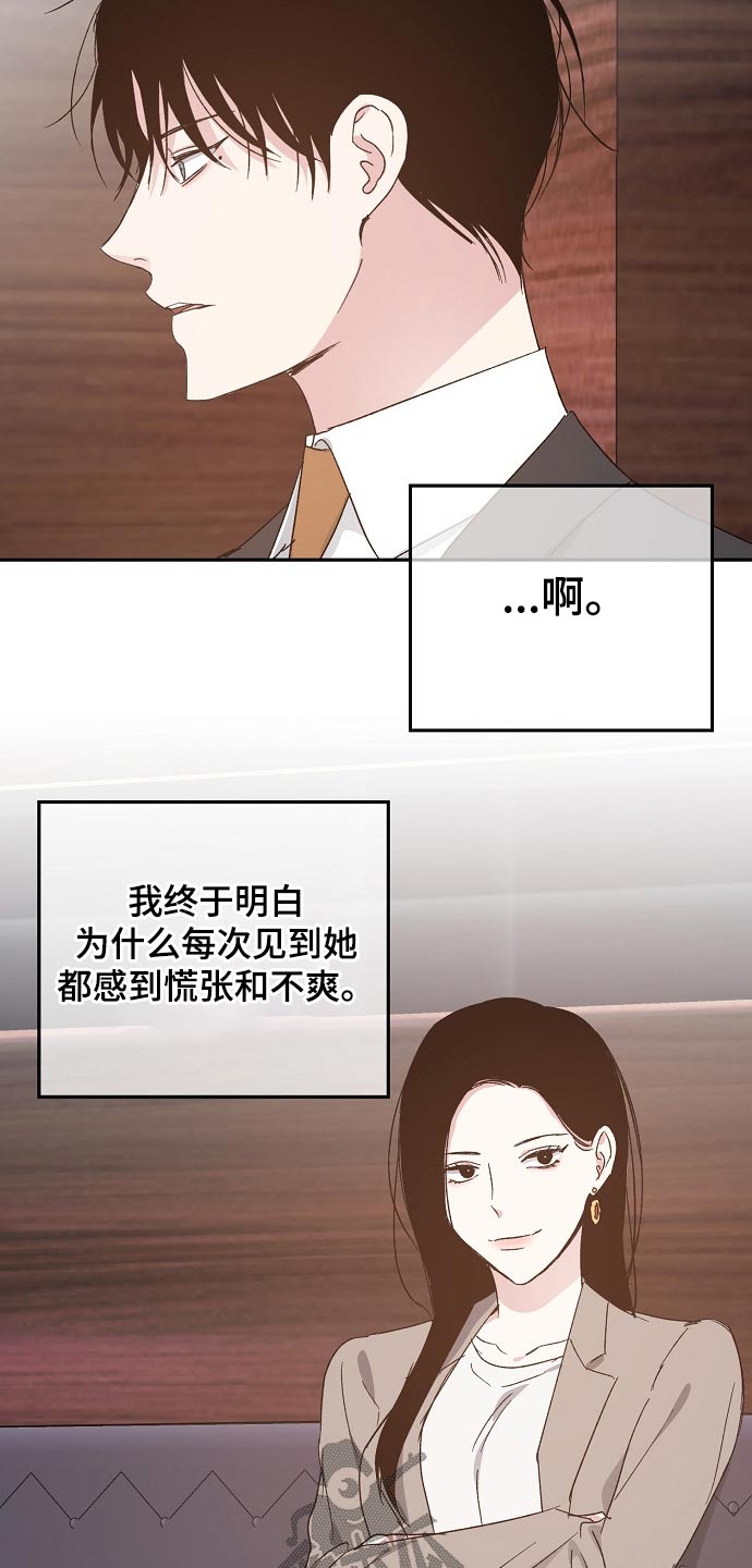 距离为零漫画漫画,第53章：喜欢的人2图