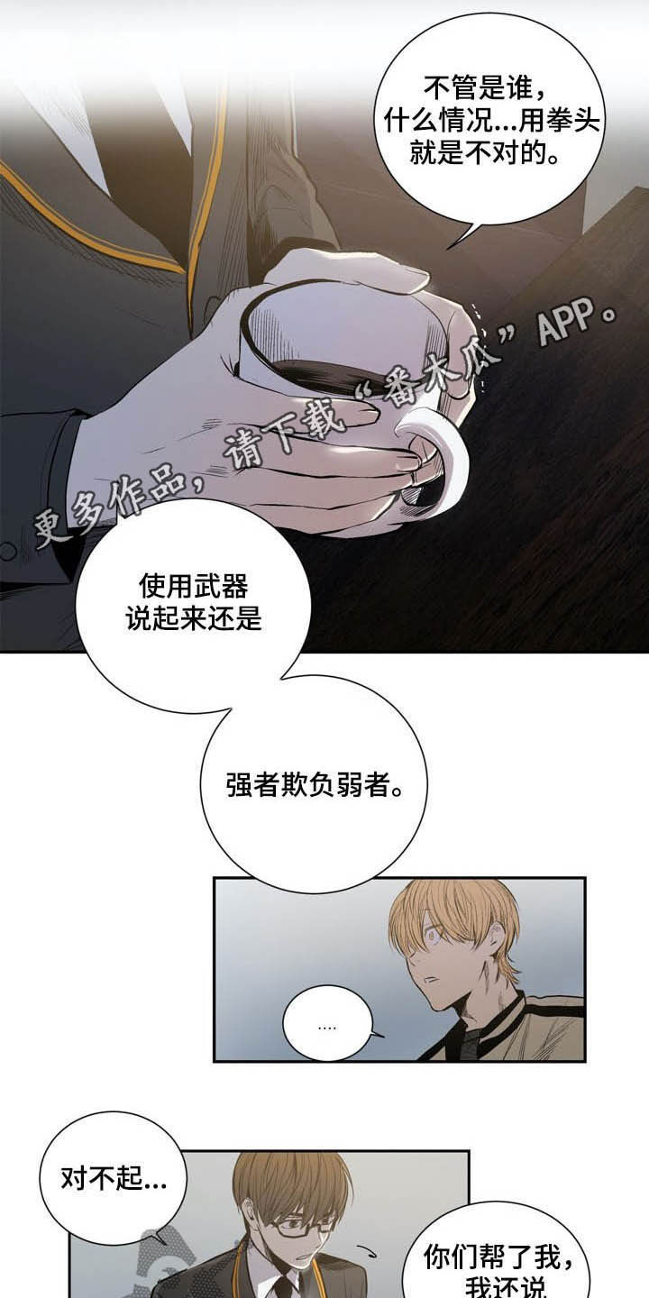 如何关闭掌爱漫画漫画,第20章：好伤心7图