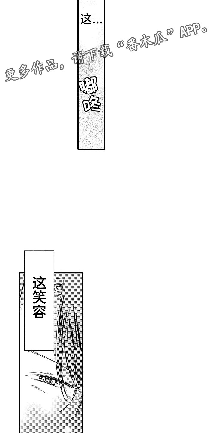 明日又天晴漫画漫画,第26章：吻3图