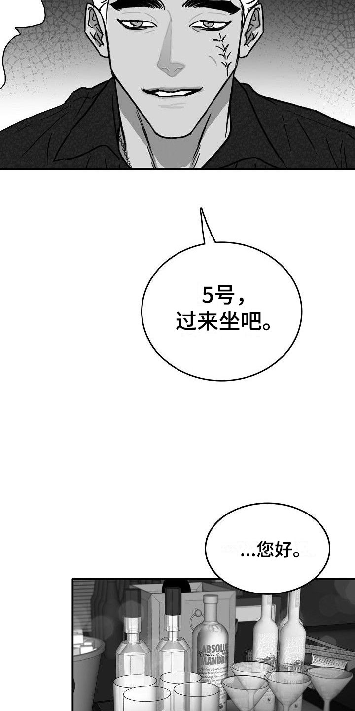 三花米诺漫画漫画,第17章：新的感情1图