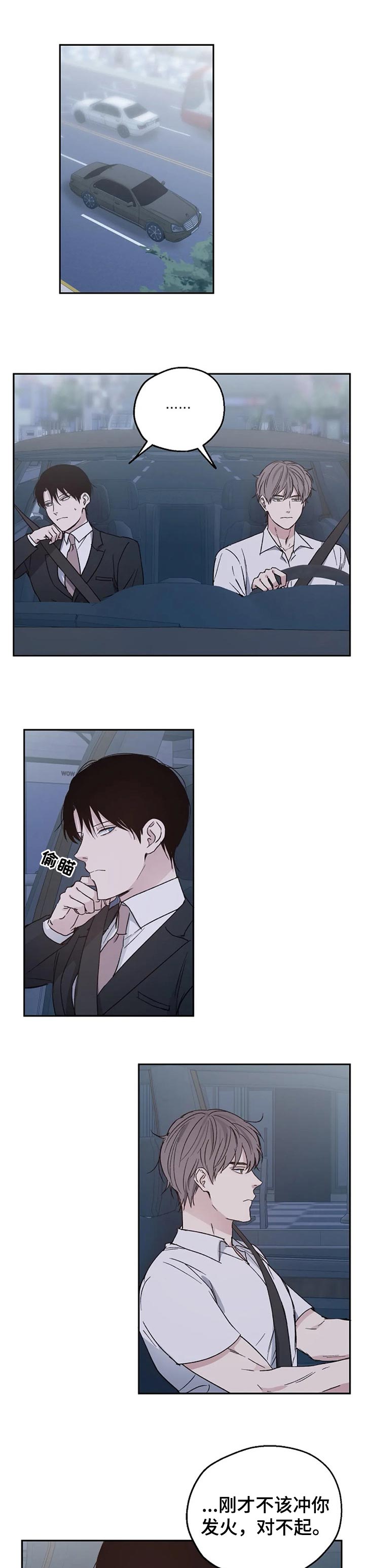 极限距离漫画漫画,第25章：多一点相信1图