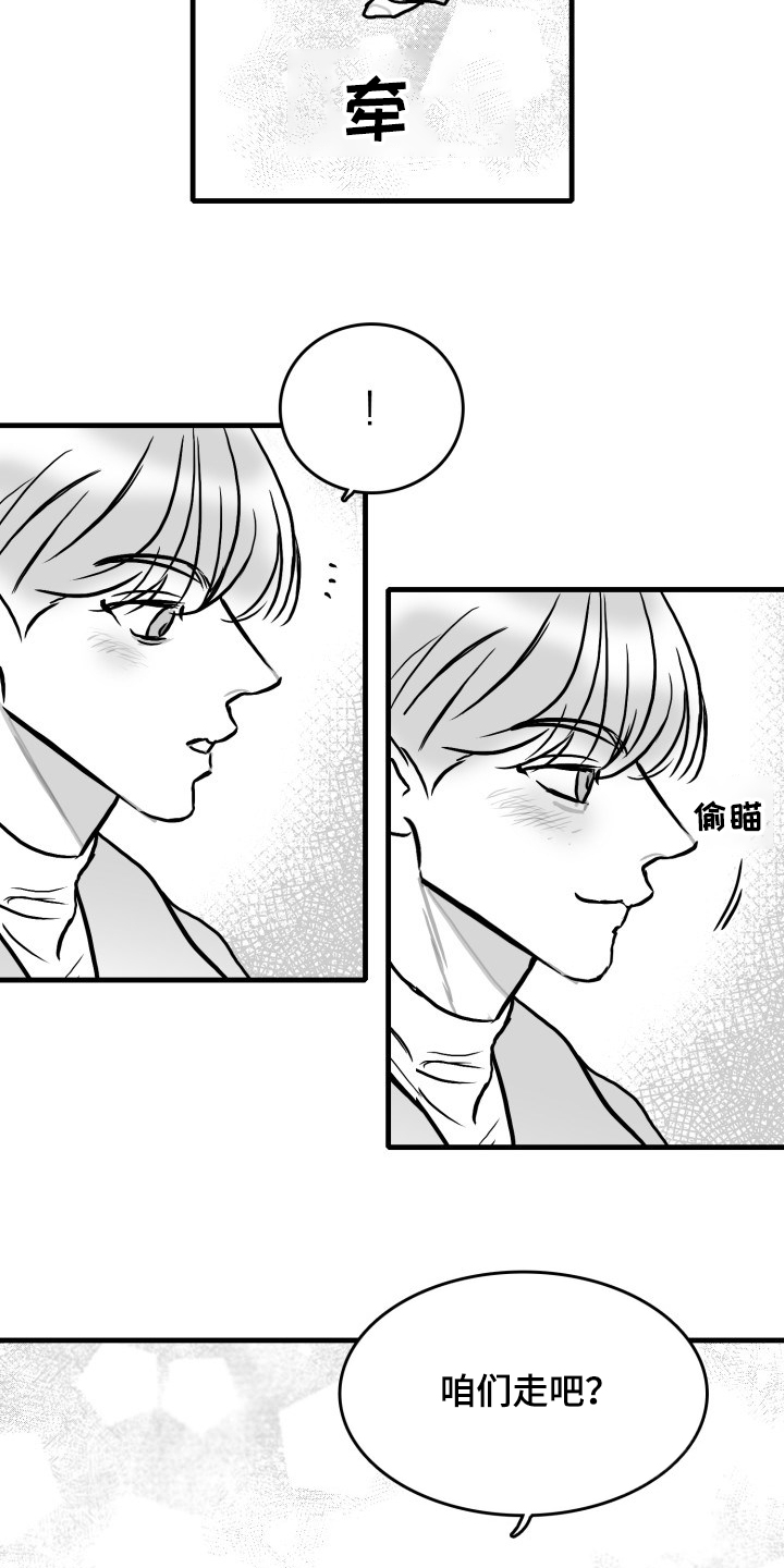 三花说漫最新漫画漫画,第48章：准备好了吗2图