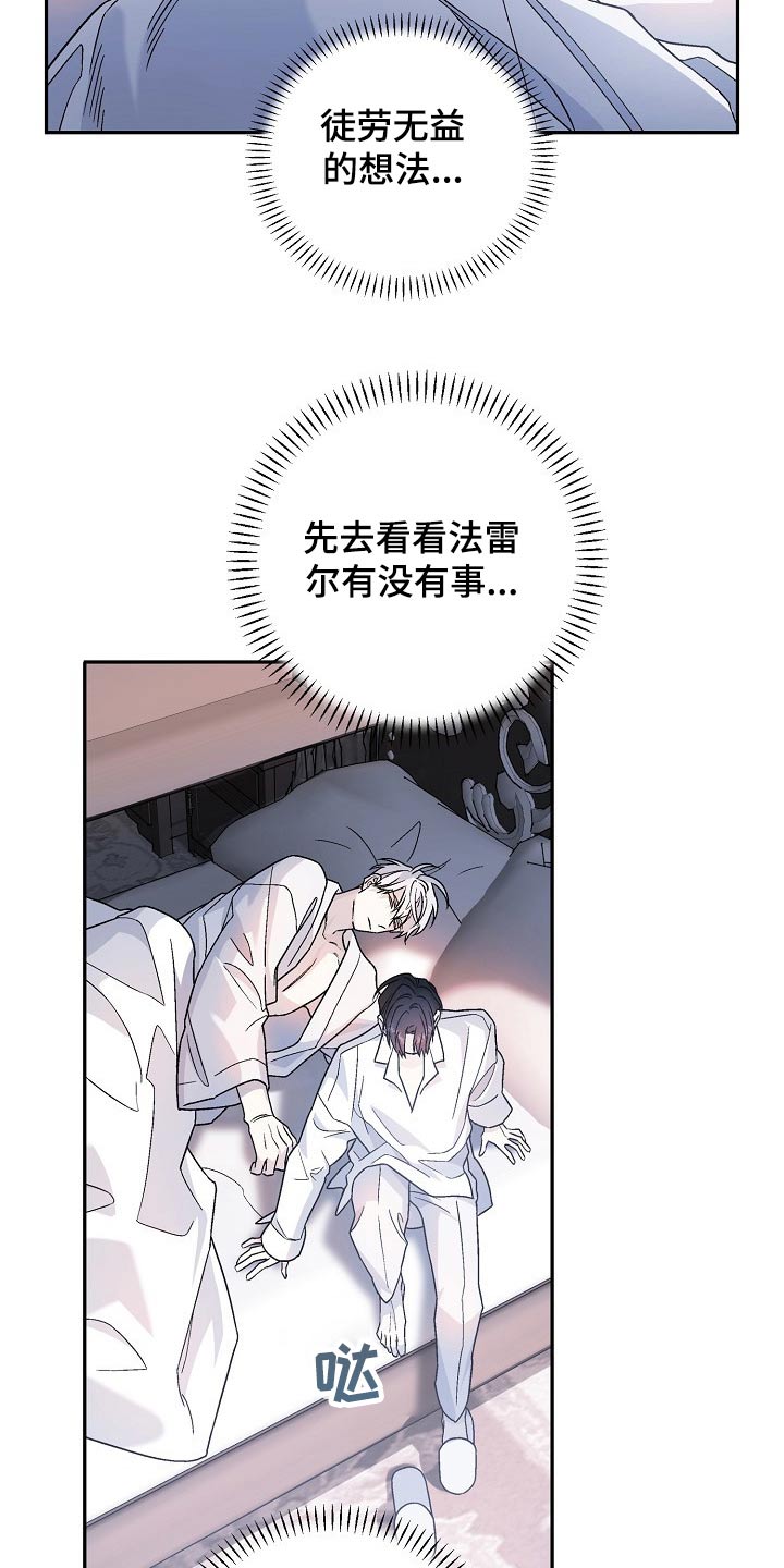 kiss定律书漫画,第76话 764图