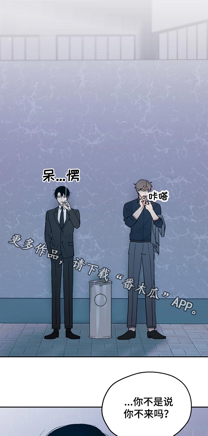 距离为零漫画漫画,第37章：调侃3图