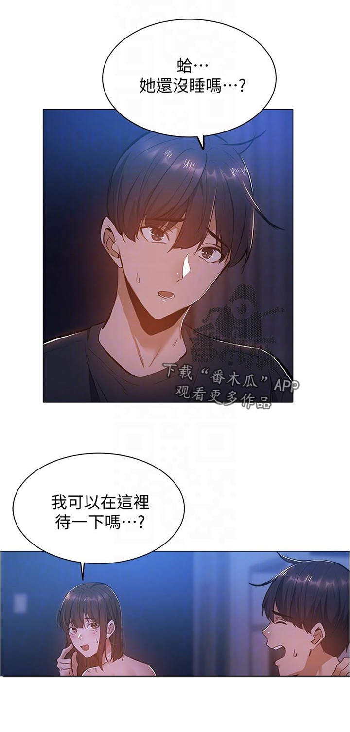 发掘本性漫画漫画,第34章：坐一下4图