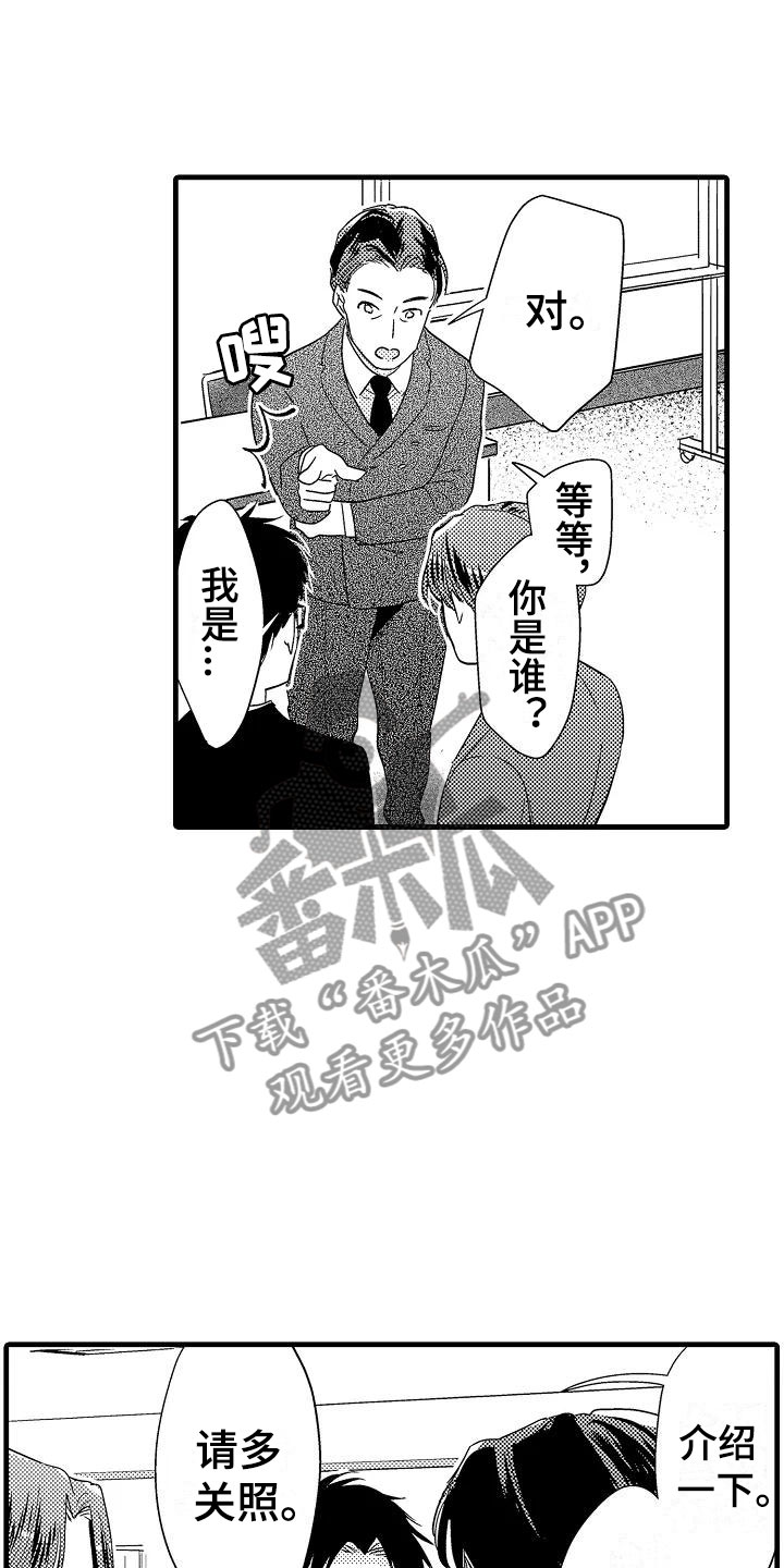 天晴漫画免费阅读漫画,第19章：针锋相对3图