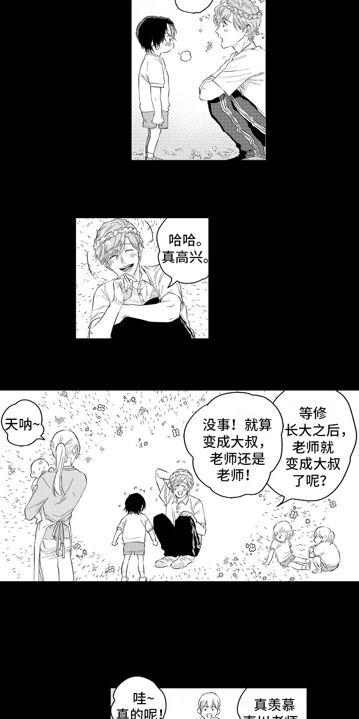儿子是个钙漫画漫画,第16章：可爱2图