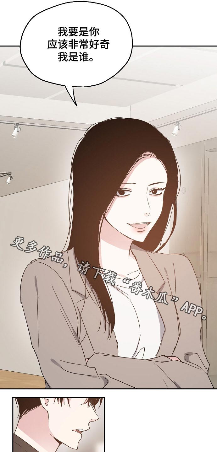 距离是零漫画,第52章：关系密切3图