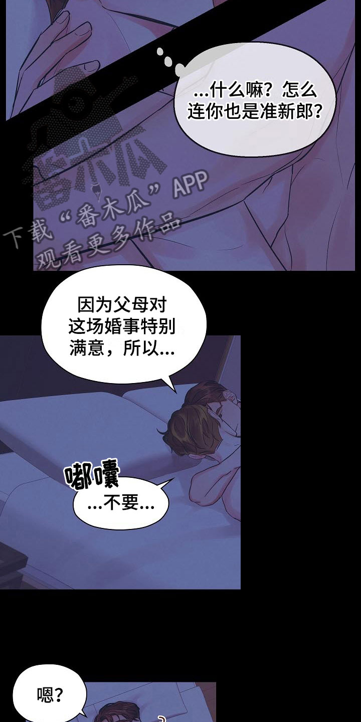 kiss定律漫猫猫漫画,第3话 32图