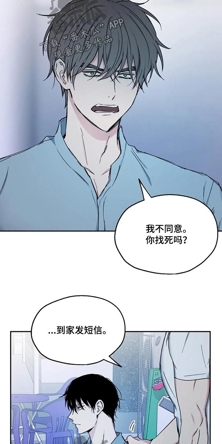 距离为零漫画漫画,第65章：代价3图