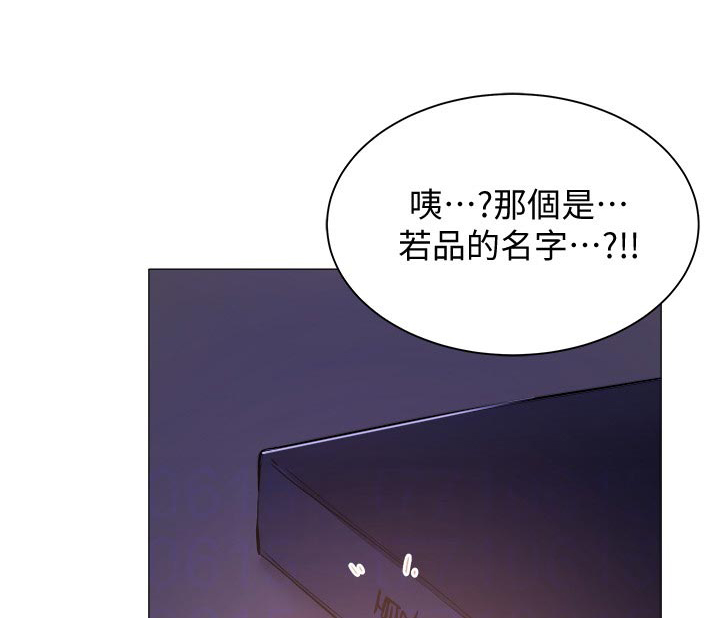 发掘本性漫画作者漫画,第29章：着急3图