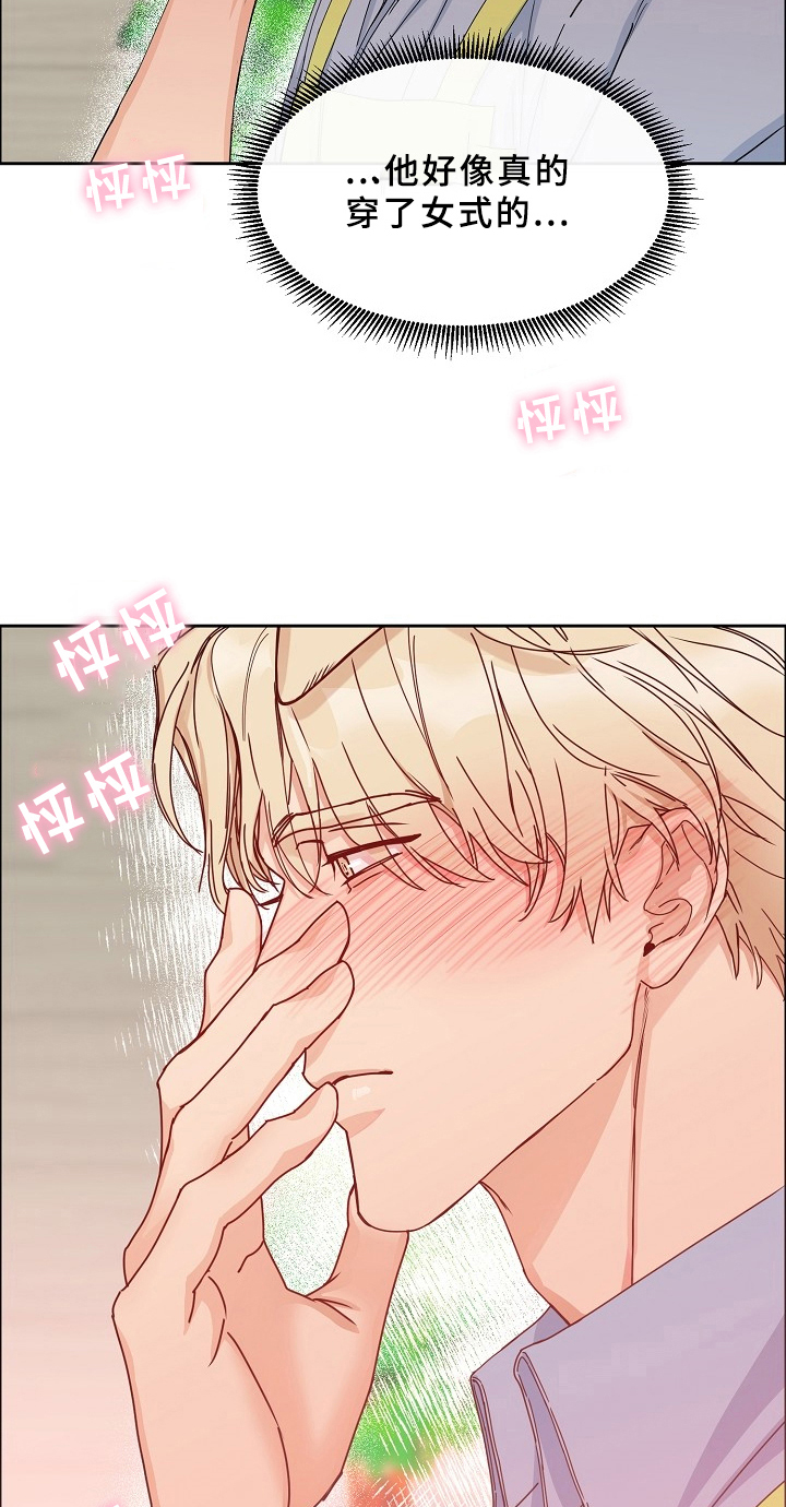 阴影之下漫画漫画,第9章：2图