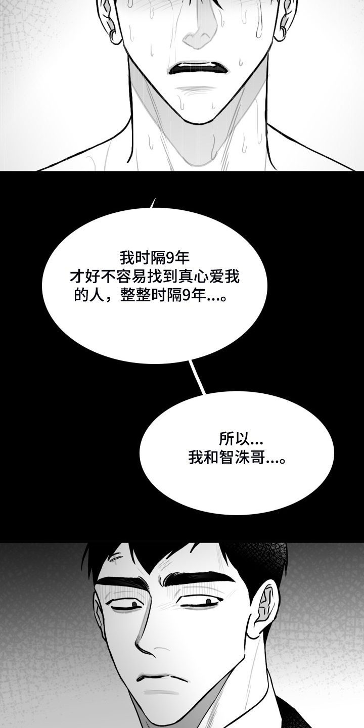 探索侏罗纪公园漫画漫画,第80章：【第二季】不管爱不爱你3图