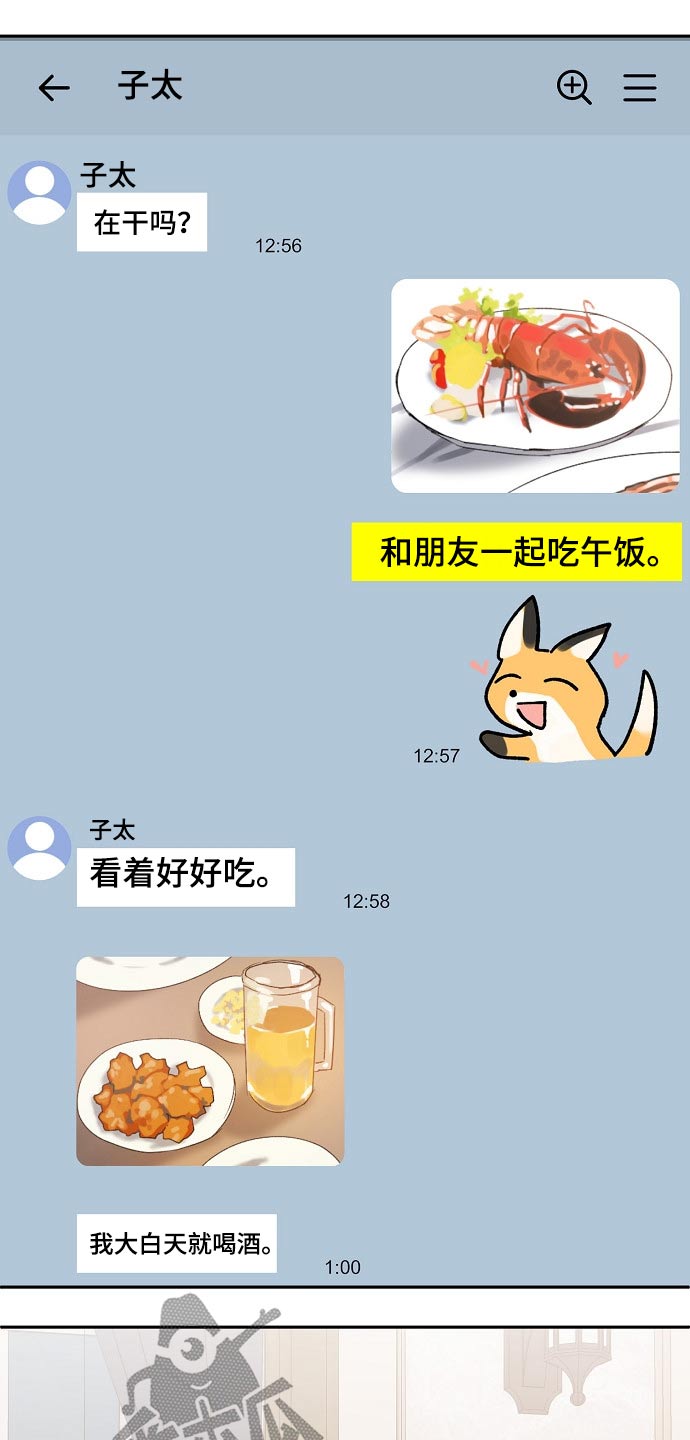 距离为零漫画漫画,第42章：接送1图