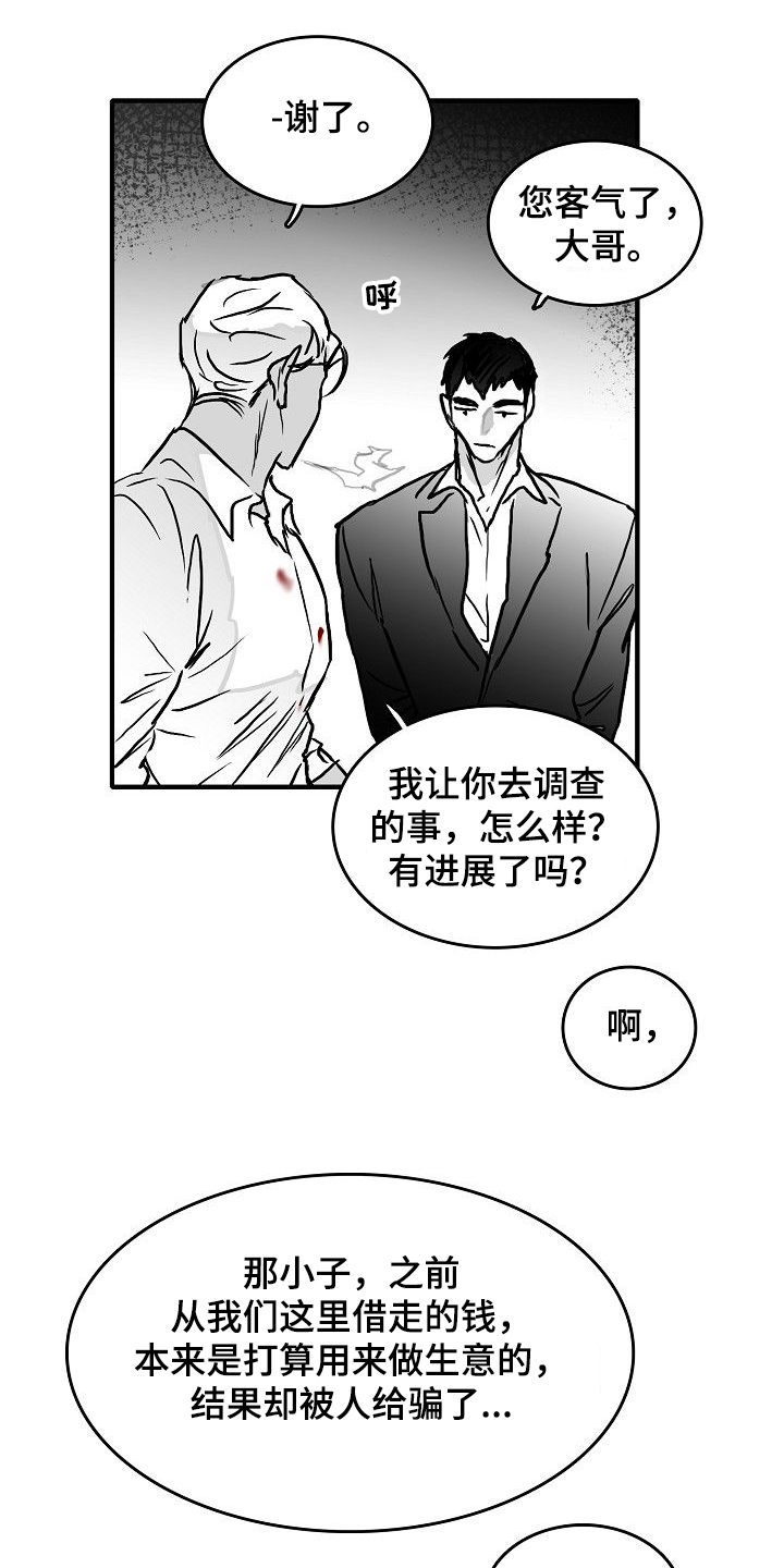 三花米诺漫画漫画,第43章：我要第一个2图