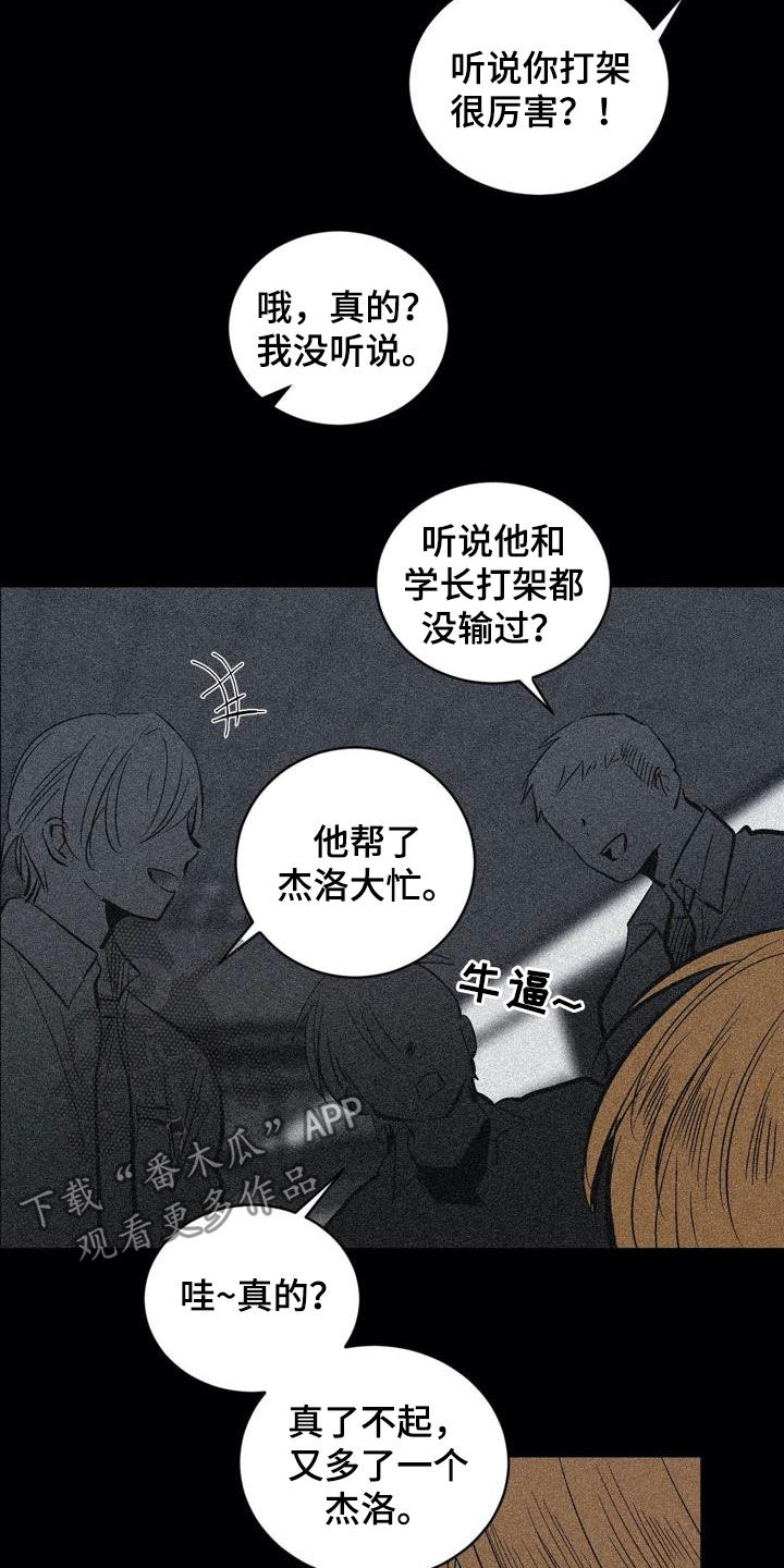 把她让给你漫画漫画,第5章：要吃拉面吗9图