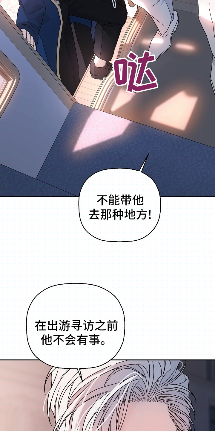 kiss漫画全集漫画,第143话 1438图