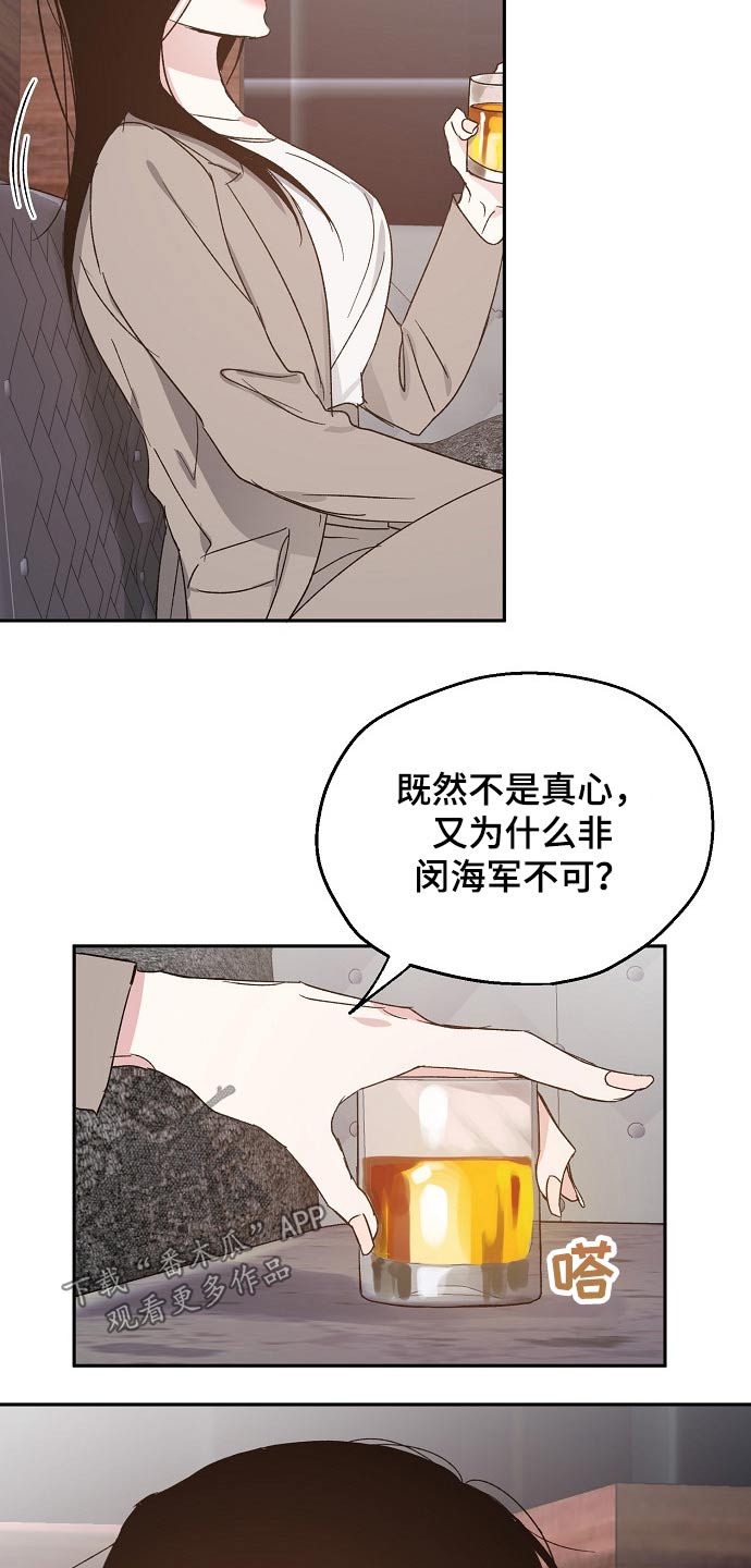 距离为零漫画漫画,第53章：喜欢的人1图