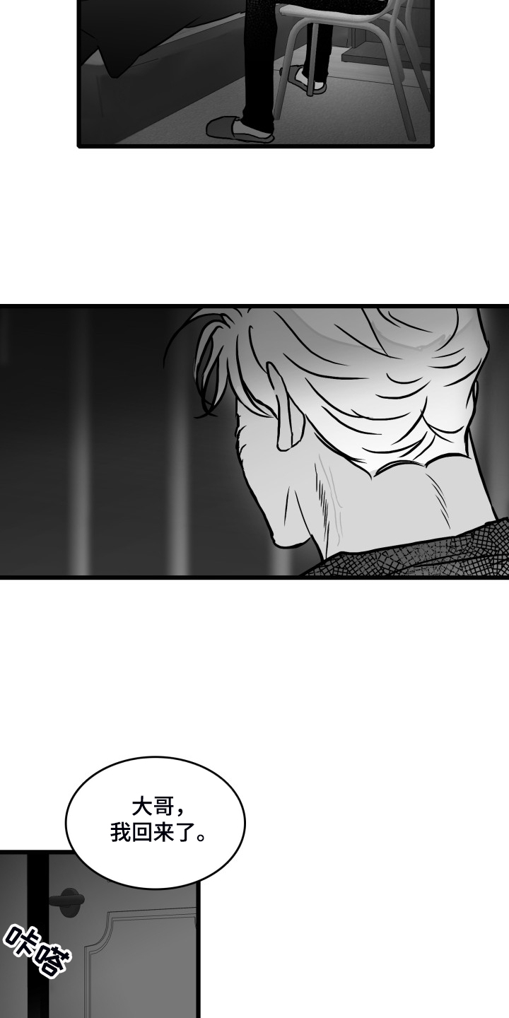 三花说漫最新漫画漫画,第82章：【第二季】奇异的梦3图