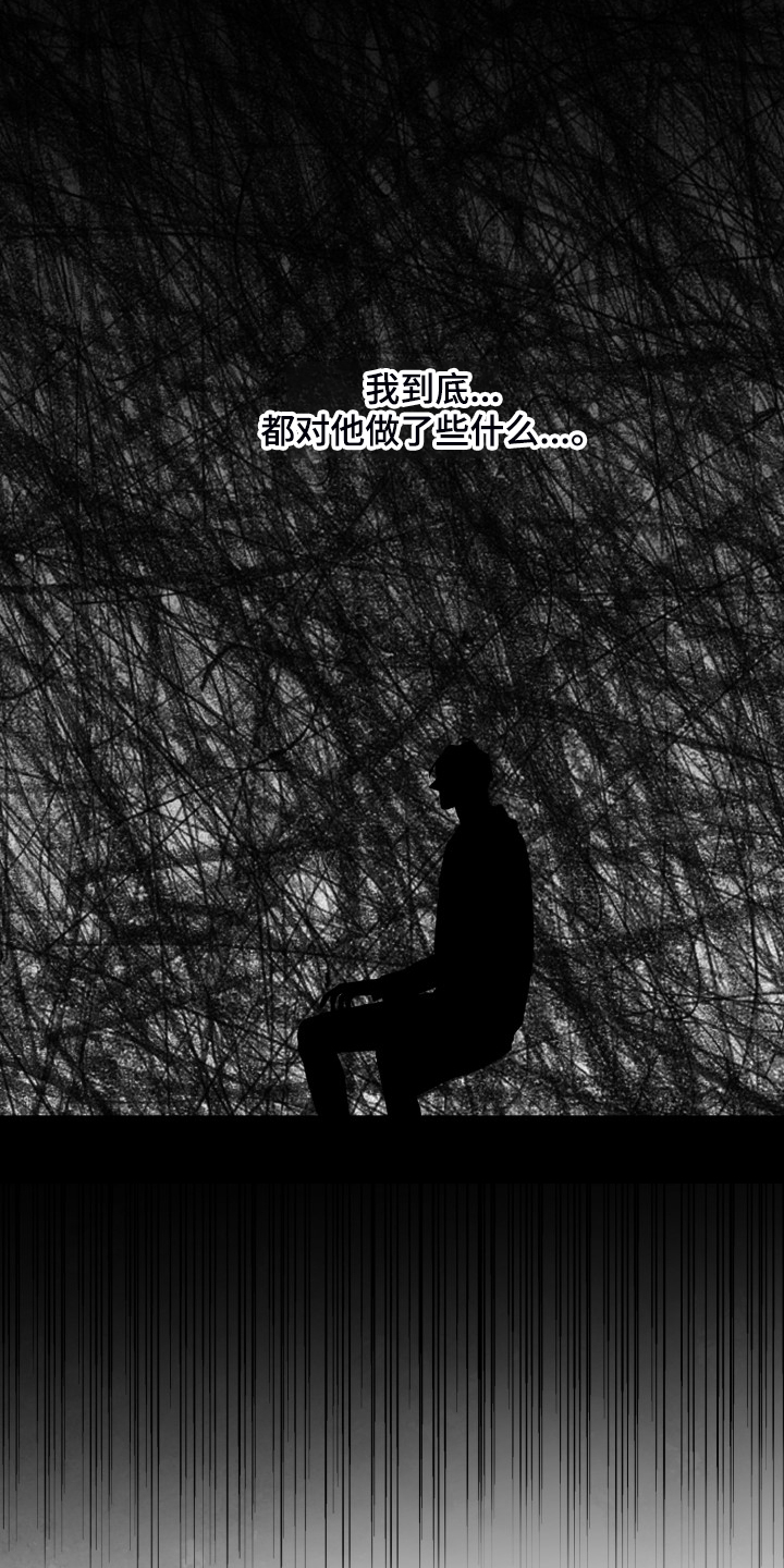 探寻三花岛漫画漫画,第67章：【第二季】又遇1图