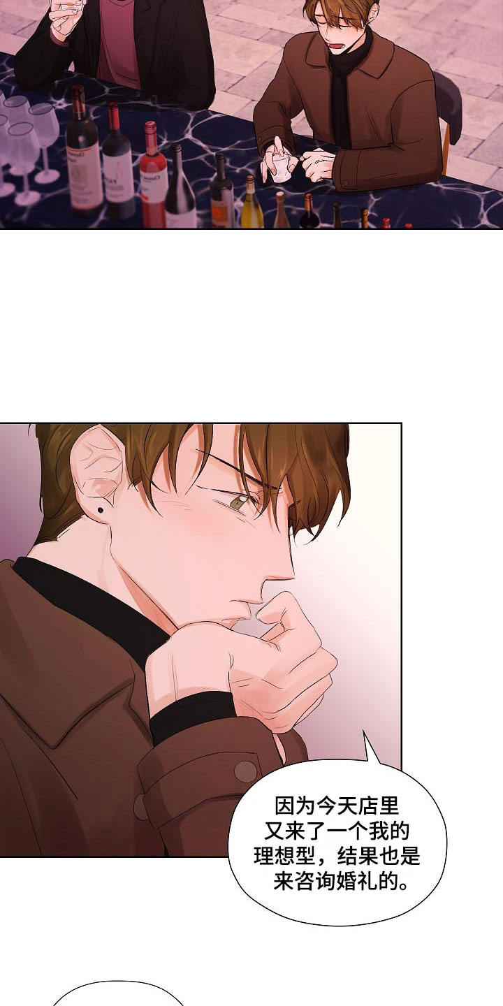kiss定律漫画144话漫画,第53话 533图