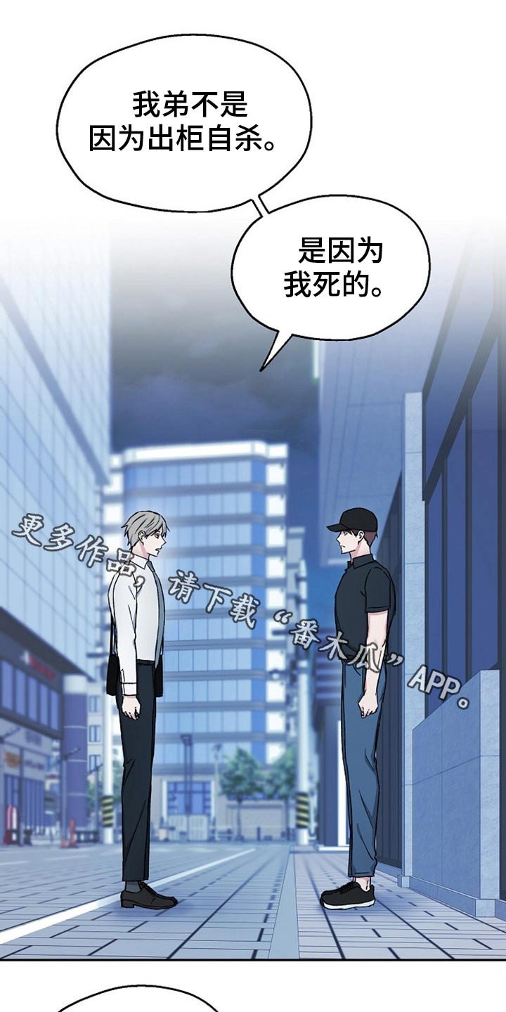 距离为零漫画漫画,第69章：同样的错1图