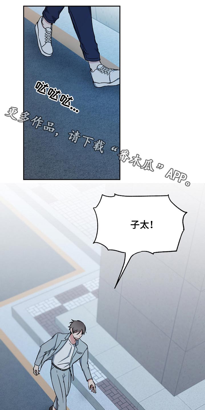 零距离接触漫画免费阅读漫画,第63章：无动于衷2图