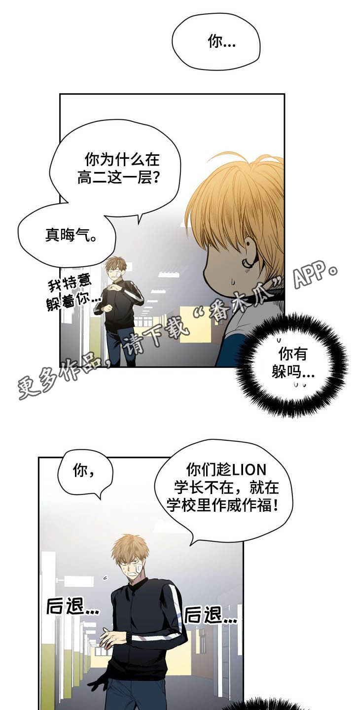 如何去爱的书籍漫画,第23章：计划书8图