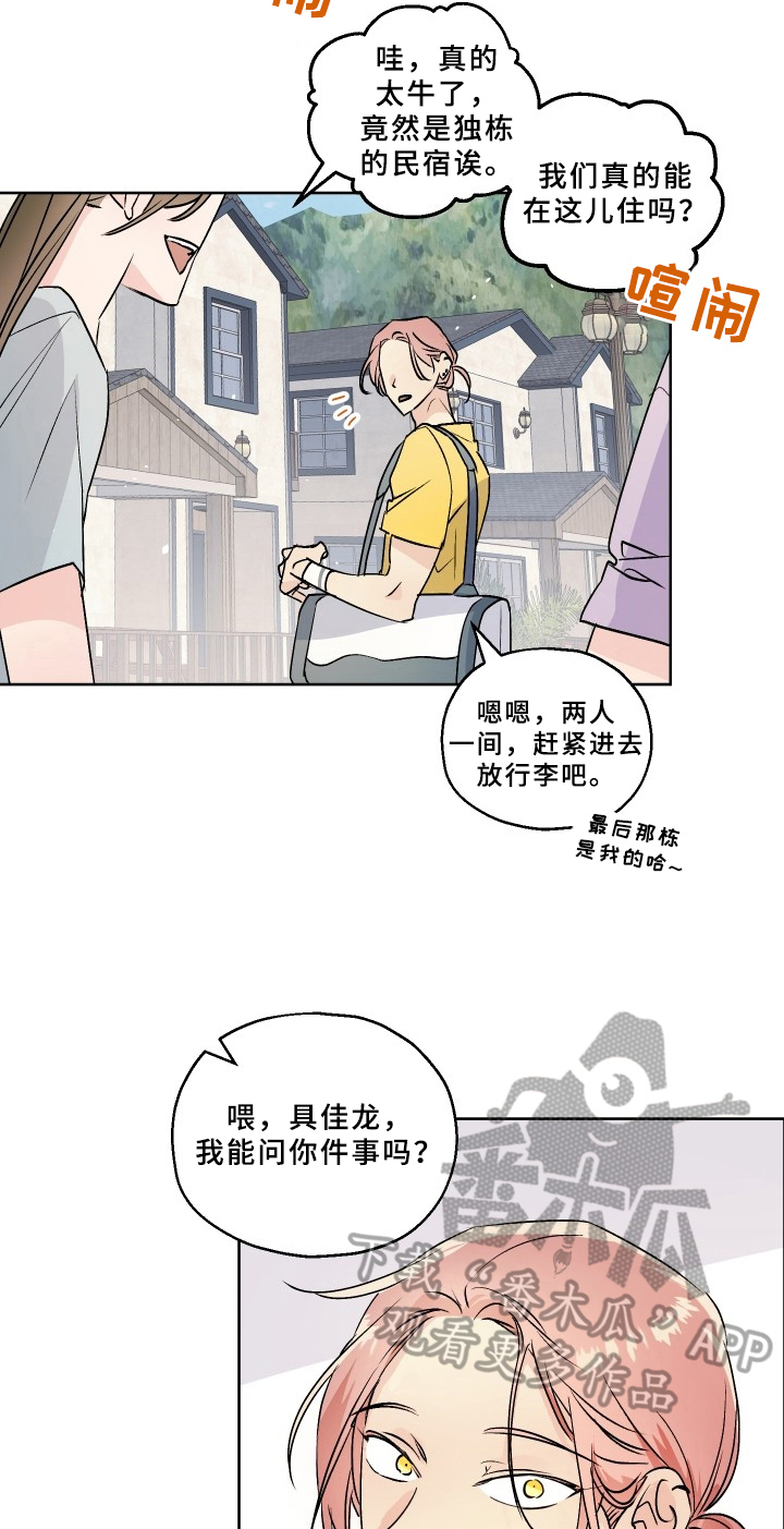 阴影之下漫画漫画,第12章：3图