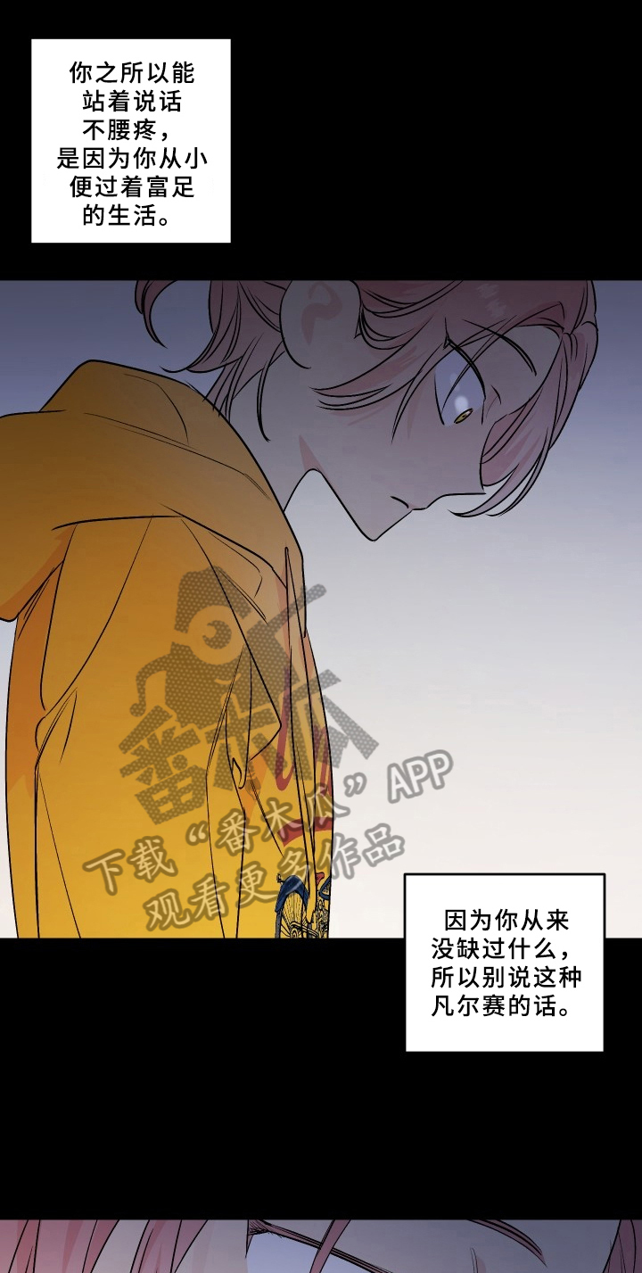 阴影之下豆瓣漫画,第13章：1图