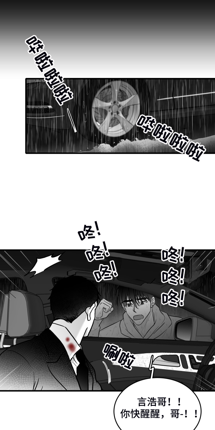探寻三花岛漫画漫画,第71章：【第二季】不可以和他见面1图