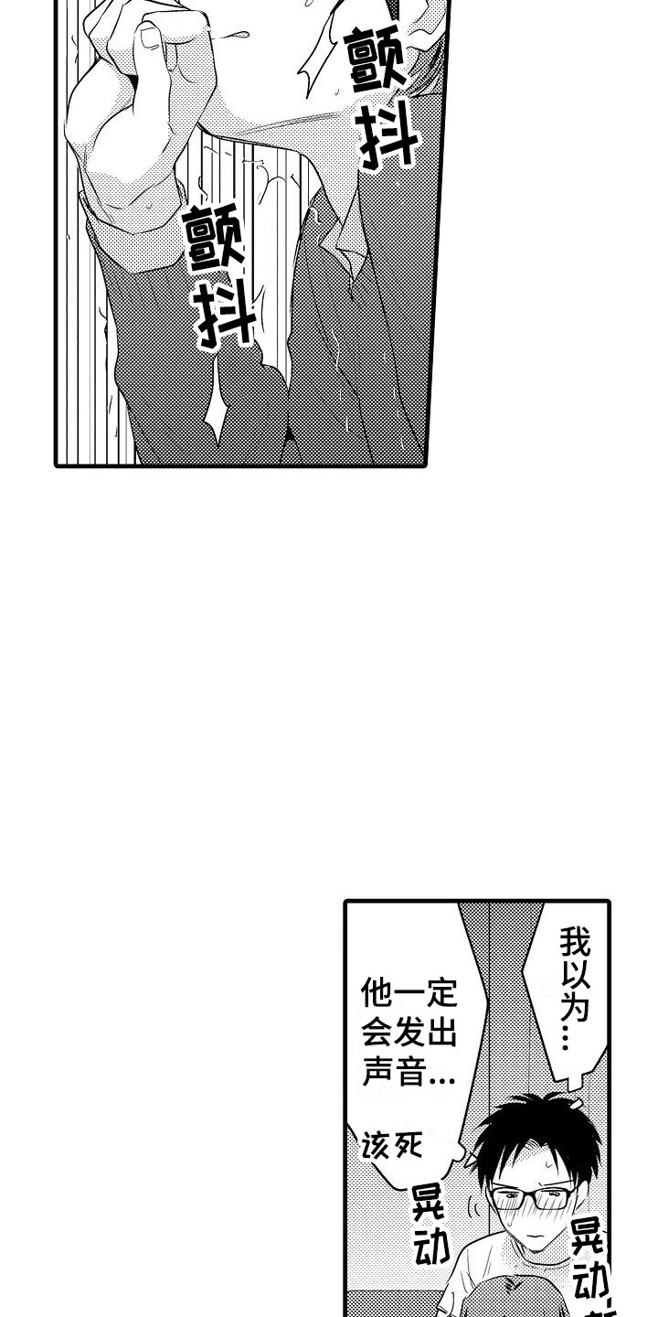 明日又晴天片尾曲漫画,第31章：搬家2图