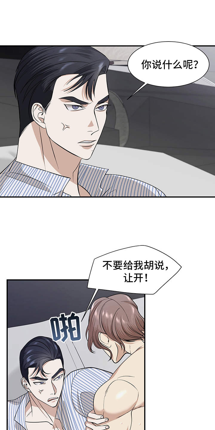 阴影之下漫画完整版资源漫画,第21章：武林？（上）3图