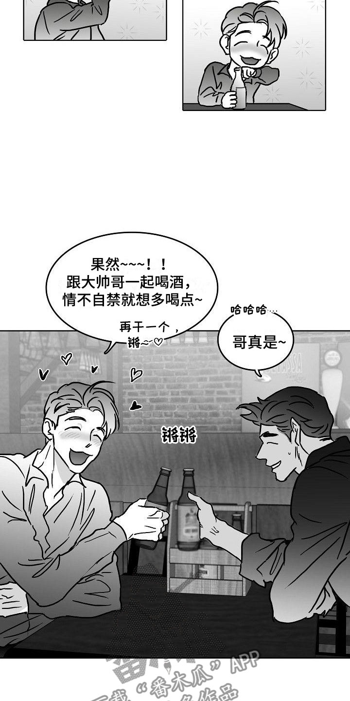 三花和老鼠漫画漫画,第14章：借钱2图