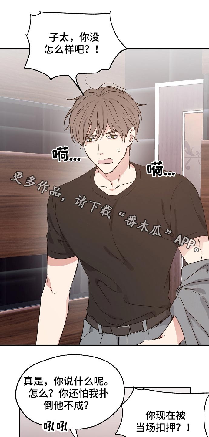 距离为零漫画漫画,第54章：安全感3图
