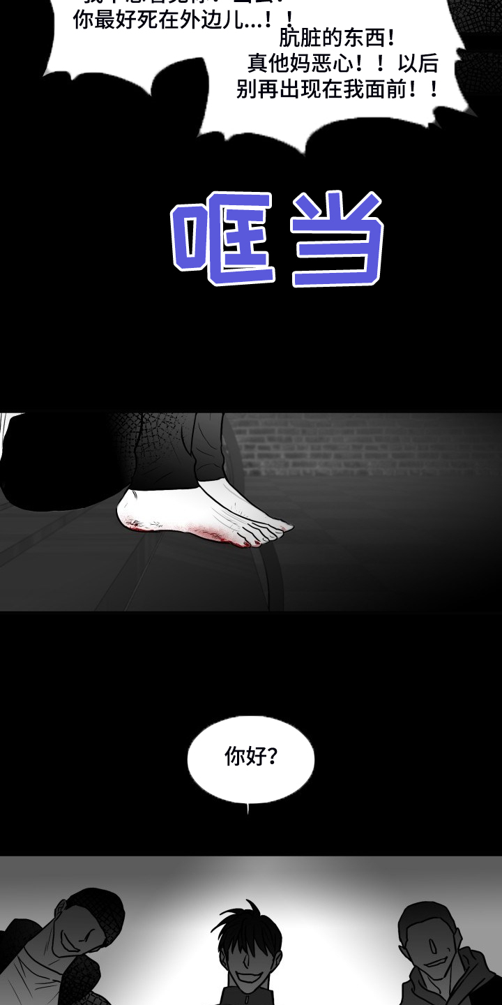 探寻三花岛漫画漫画,第84章：【第二季】被伤害的心3图