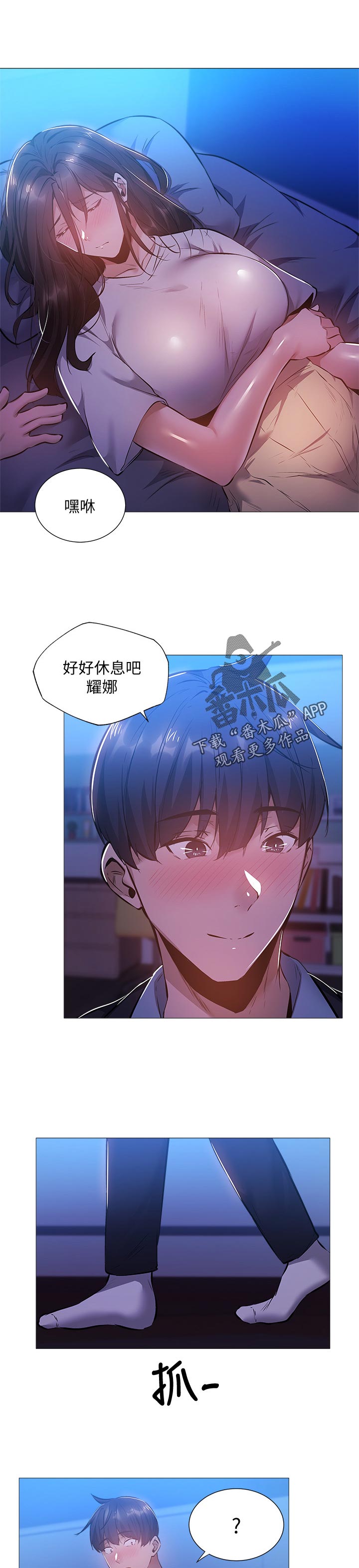 发掘本性漫画漫画,第40章：真不想2图