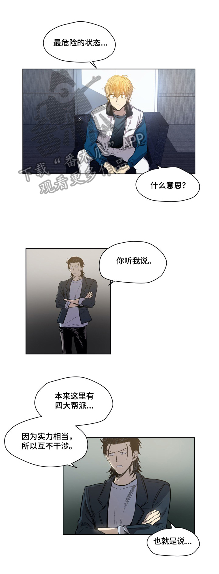 怎么去爱自己书籍漫画,第27章：成功8图