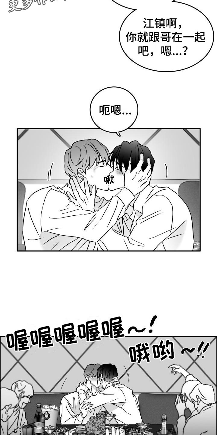 探寻三花岛漫画漫画,第11章：时过境迁1图