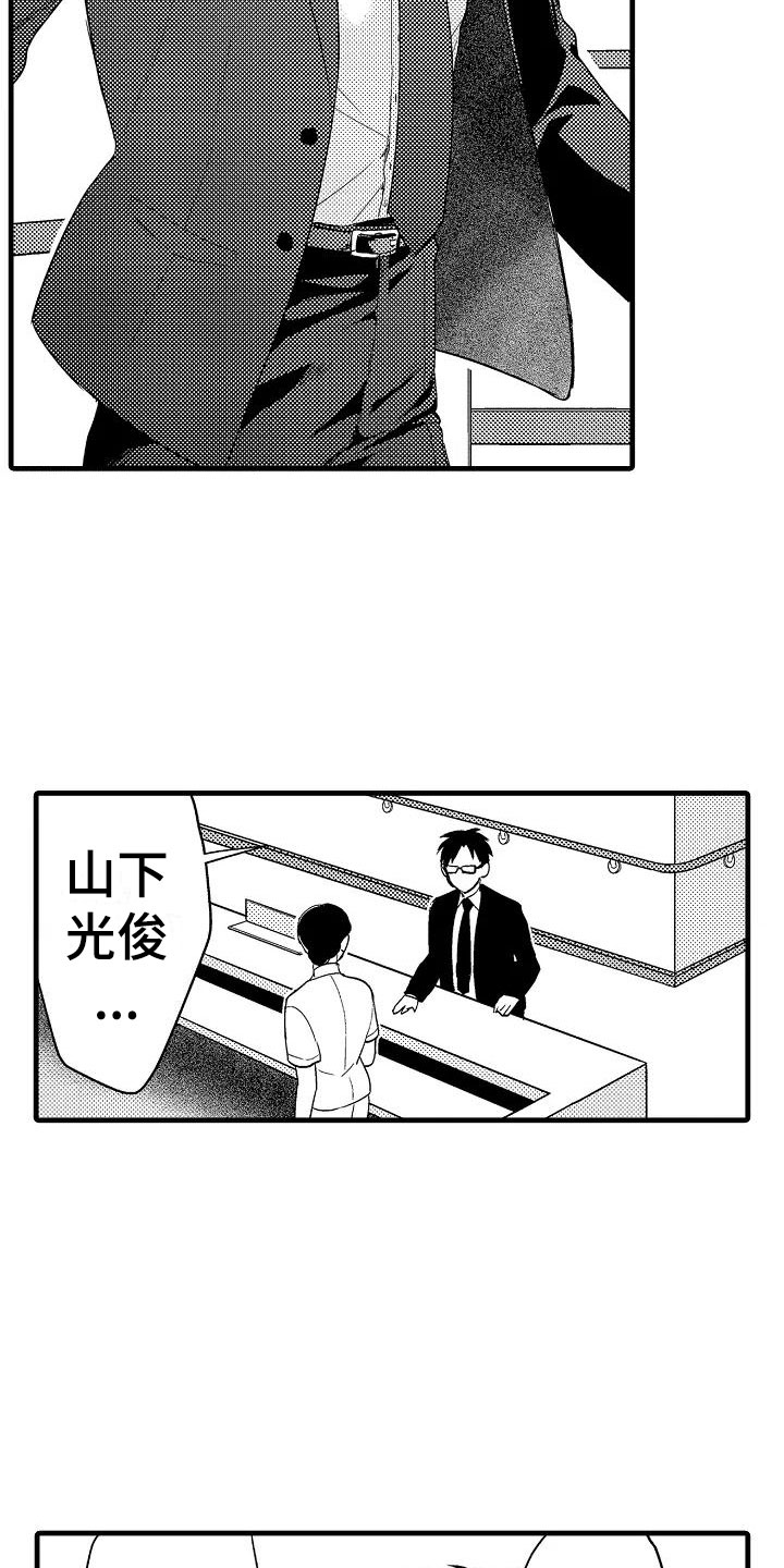 明日又天晴漫画漫画,第13章：看望2图