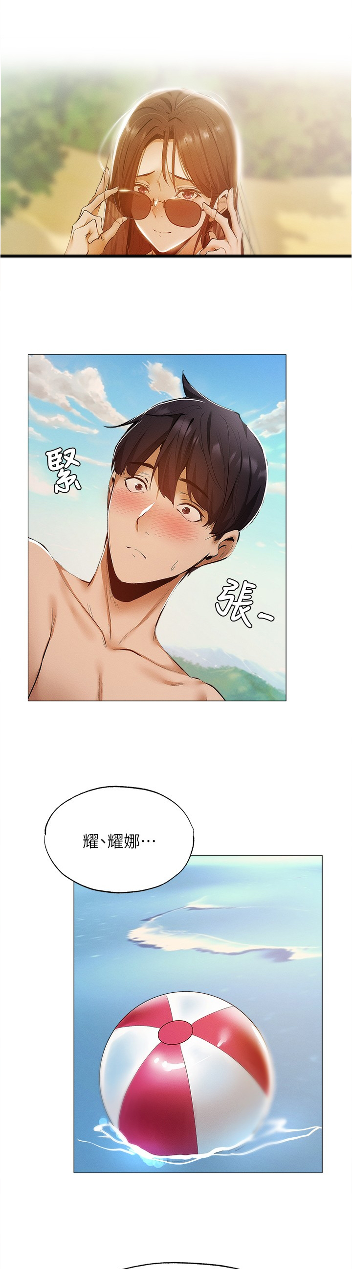 发掘本质漫画漫画,第59章：想象1图