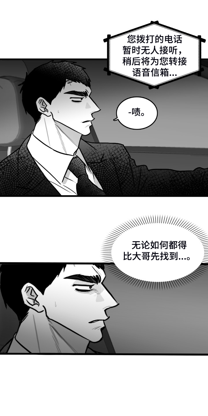 探寻三花岛漫画漫画,第76章：【第二季】上门2图