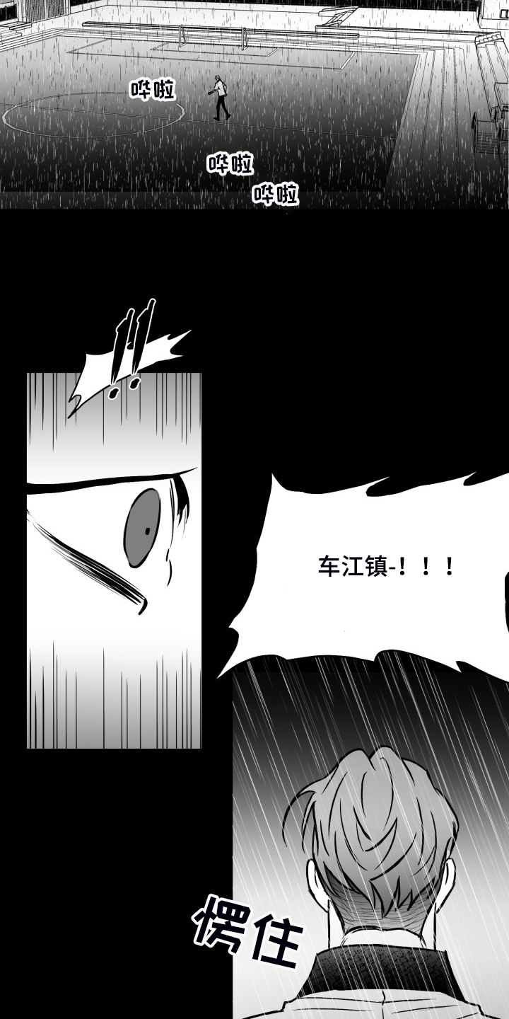探寻三花岛漫画漫画,第58章：【第二季】钱怎么来的3图