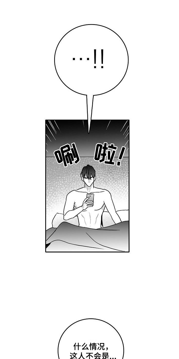 三花说漫最新漫画漫画,第20章：打开新世界3图