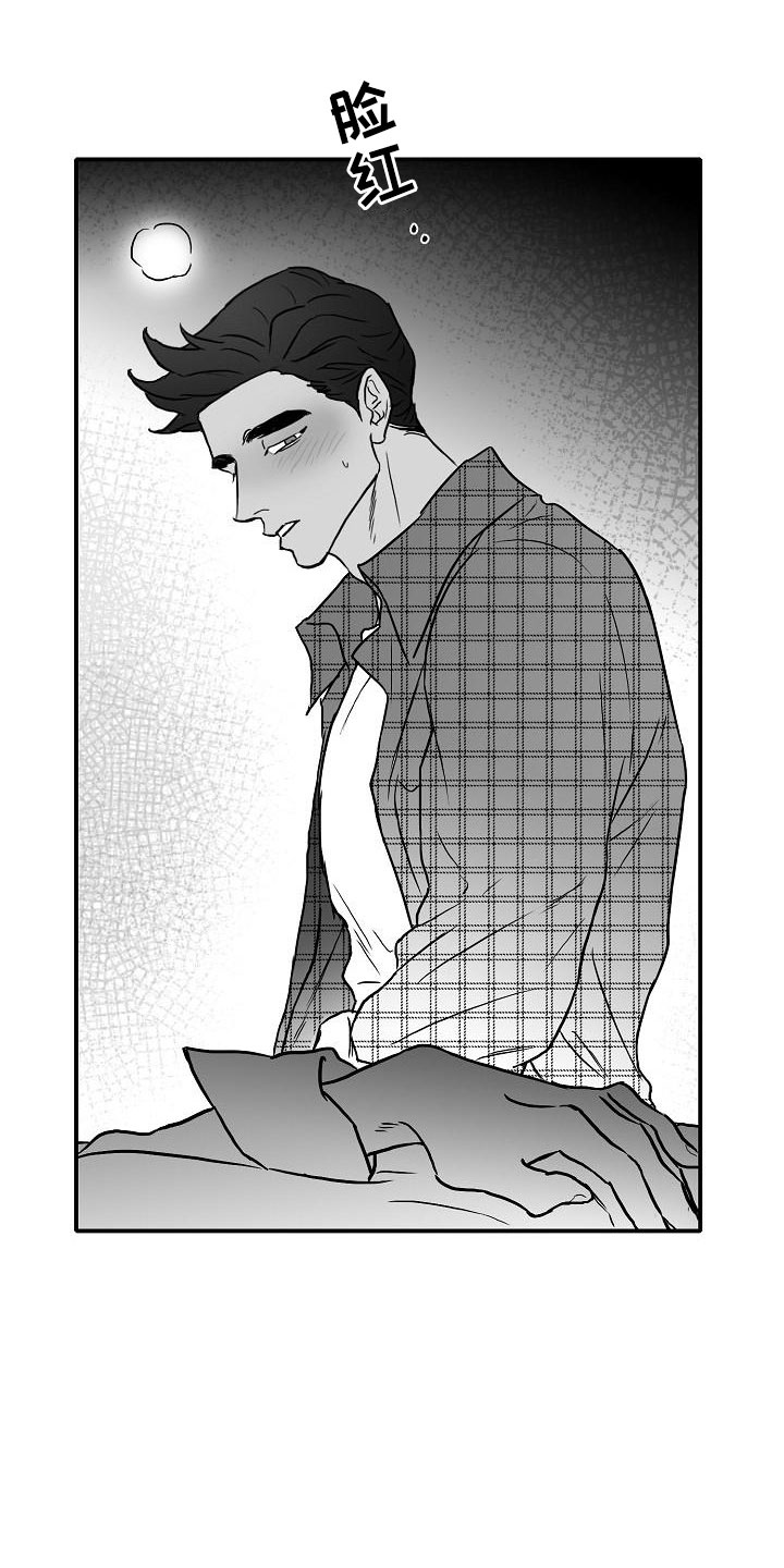 探索侏罗纪公园漫画漫画,第31章：他的名字3图