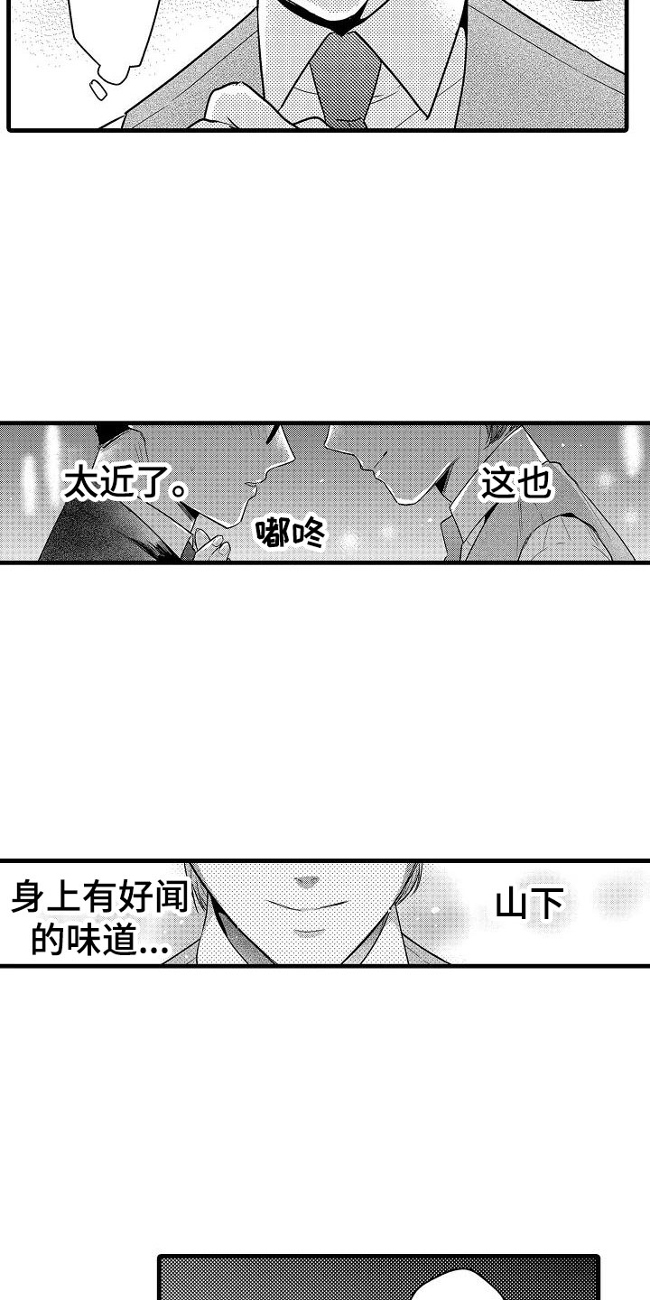 花过天晴 漫画漫画,第25章：心意2图