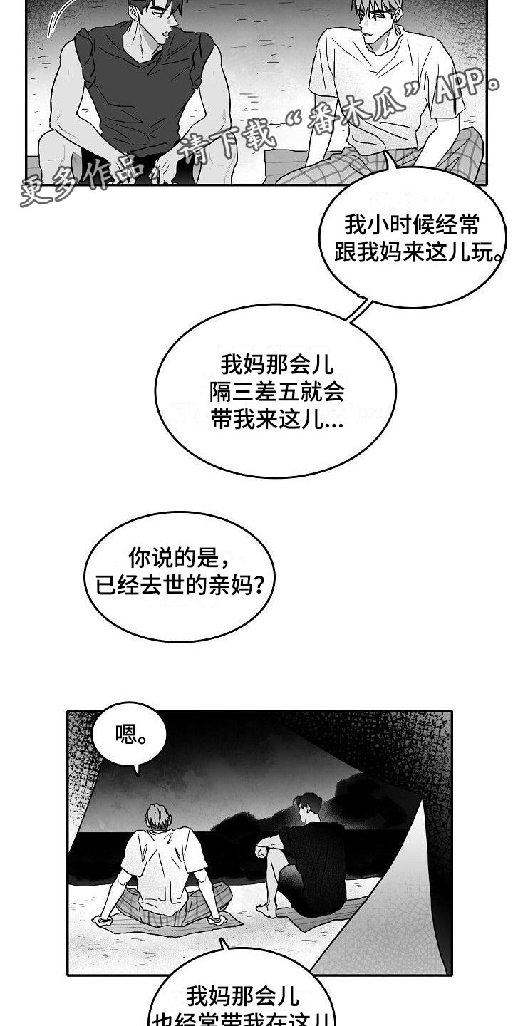 探寻三花岛漫画漫画,第6章：我们的母亲1图