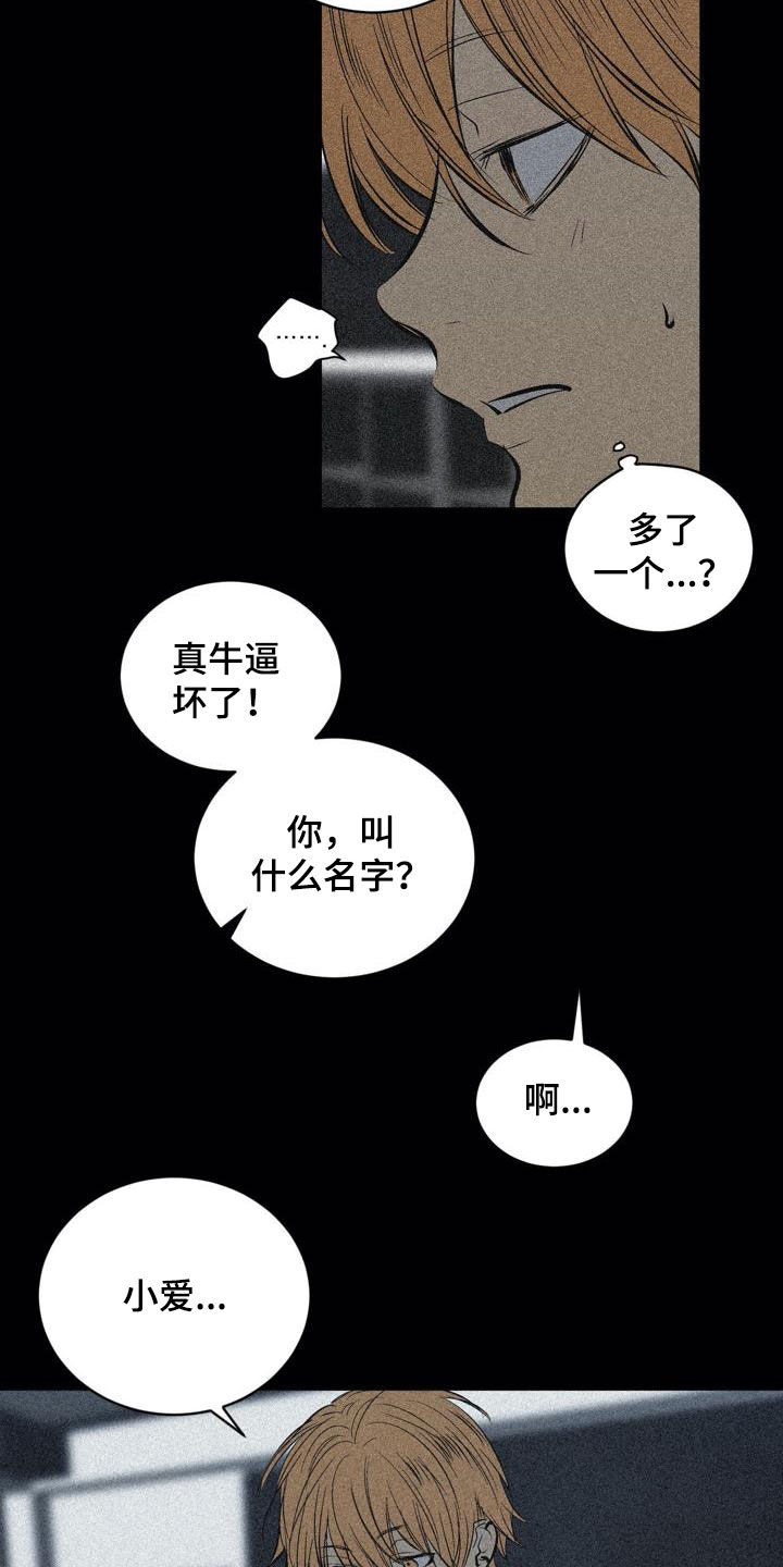 把她让给你漫画漫画,第9章：保密9图